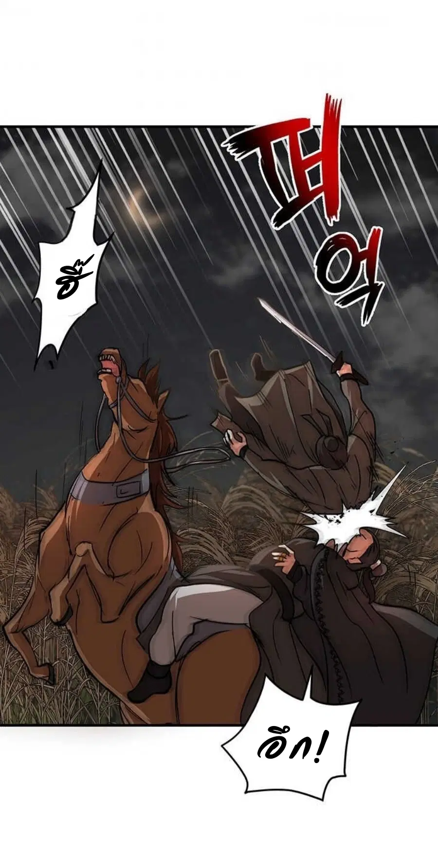 Path of the Shaman ตอนที่ 35 หน้า 46