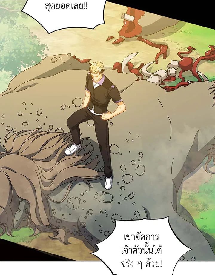 Necromancer Academy’s Genius Summoner ตอนที่ 38 หน้า 16