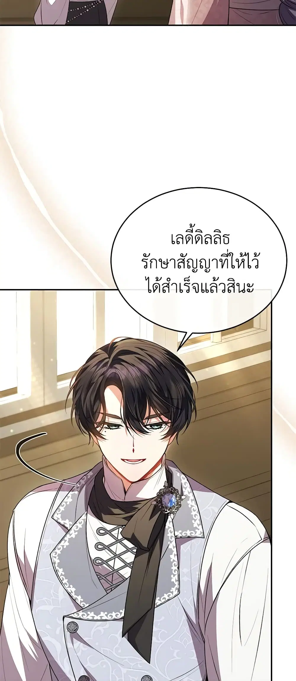 The Real Daughter Is Back ตอนที่ 63 หน้า 12
