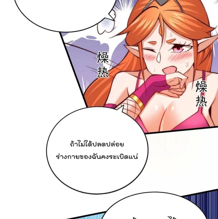 Who is your Daddy ตอนที่ 25 หน้า 23