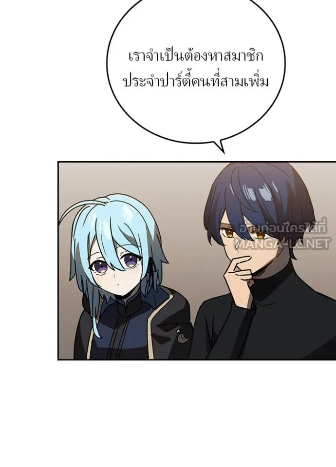 Hidden Class Gravity User เป้าหมายครั้งที่ 2 ต้องเป็นสุดยอดผู้แข็งแกร่งด้วยคลาสลับ ตอนที่ 52 หน้า 45