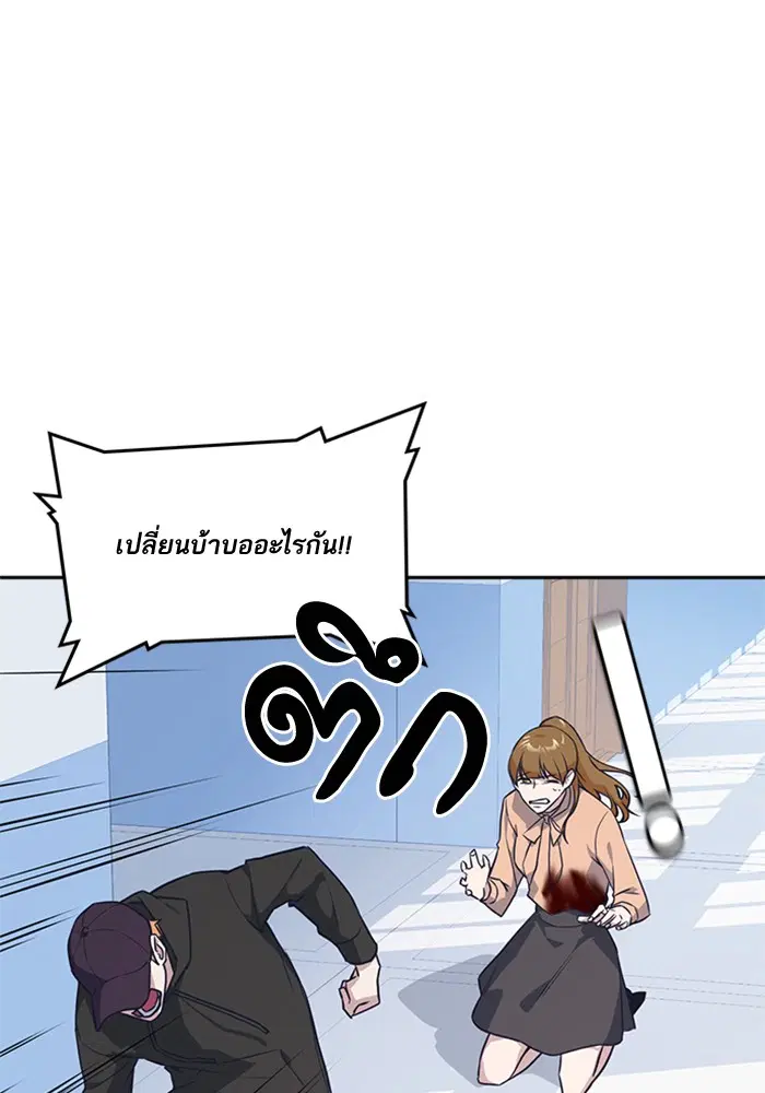 Study Group ตอนที่ 21 หน้า 57