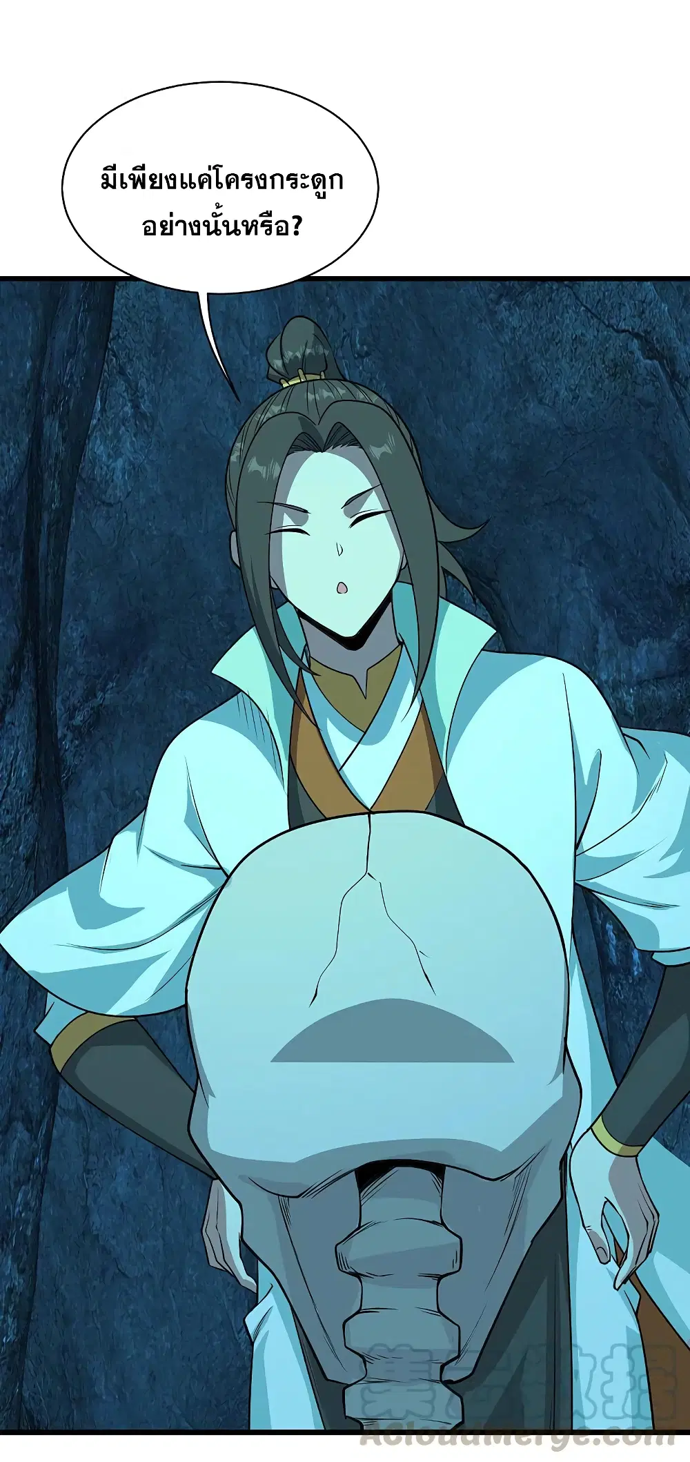 Matchless Emperor ตอนที่ 206 หน้า 7