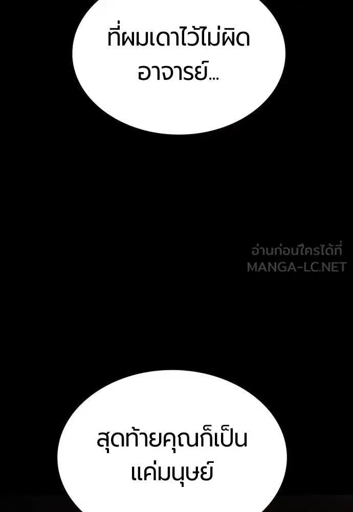 Jungle Juice ตอนที่ 172 หน้า 53