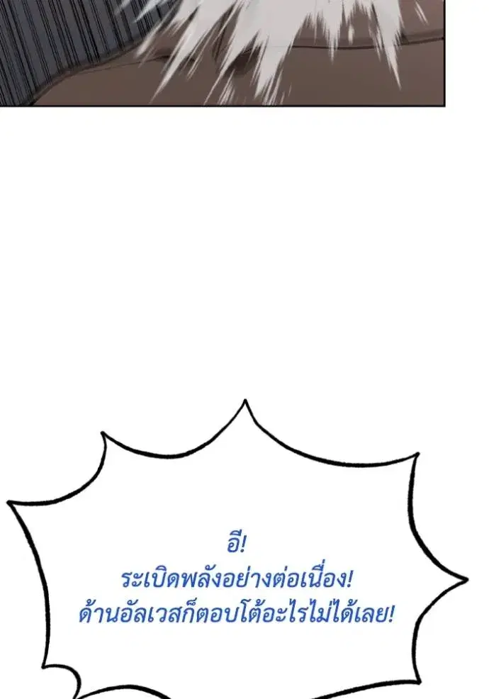 King of the Octagon ตอนที่ 133 หน้า 44