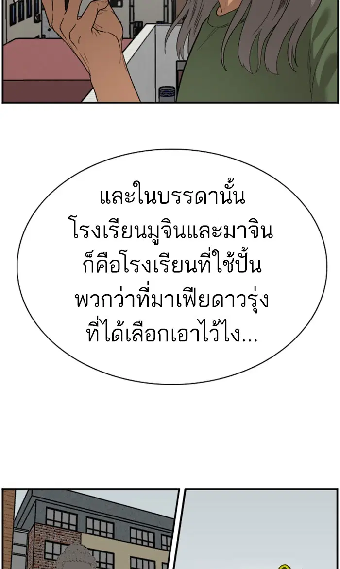 Bad Guy ตอนที่ 91 หน้า 43