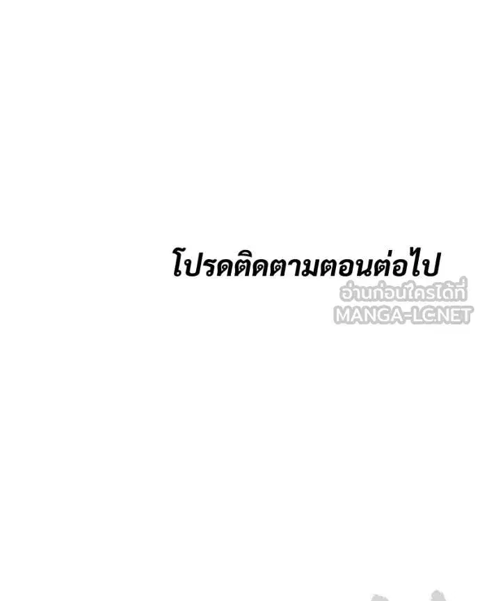 Baek XX ตอนที่ 124 หน้า 227