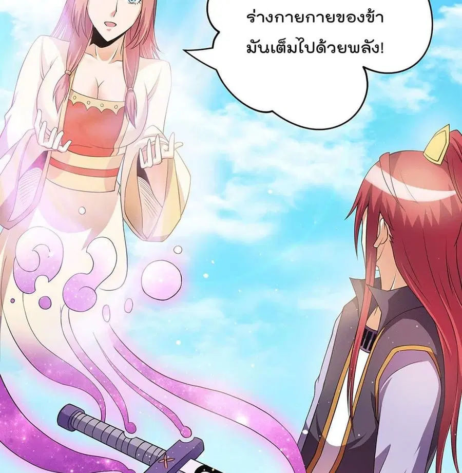 Immortal King of City ตอนที่ 211 หน้า 35