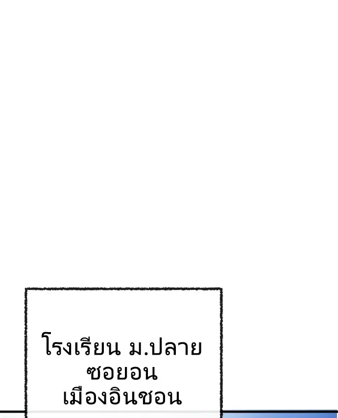 Superhuman Era ตอนที่ 7 หน้า 49