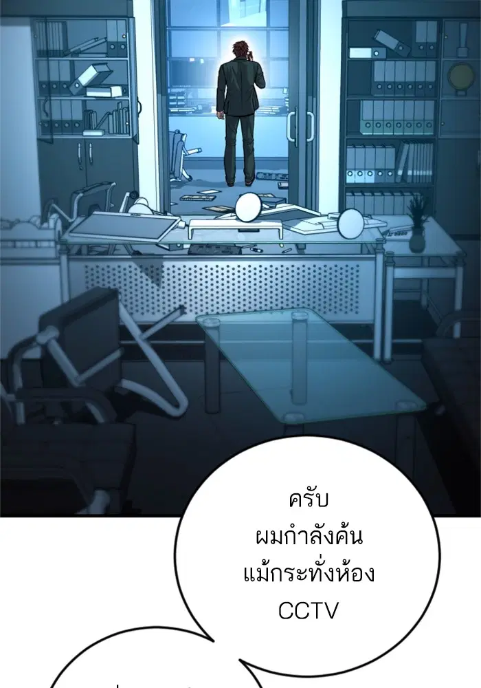 Manager Kim ตอนที่ 119 หน้า 139