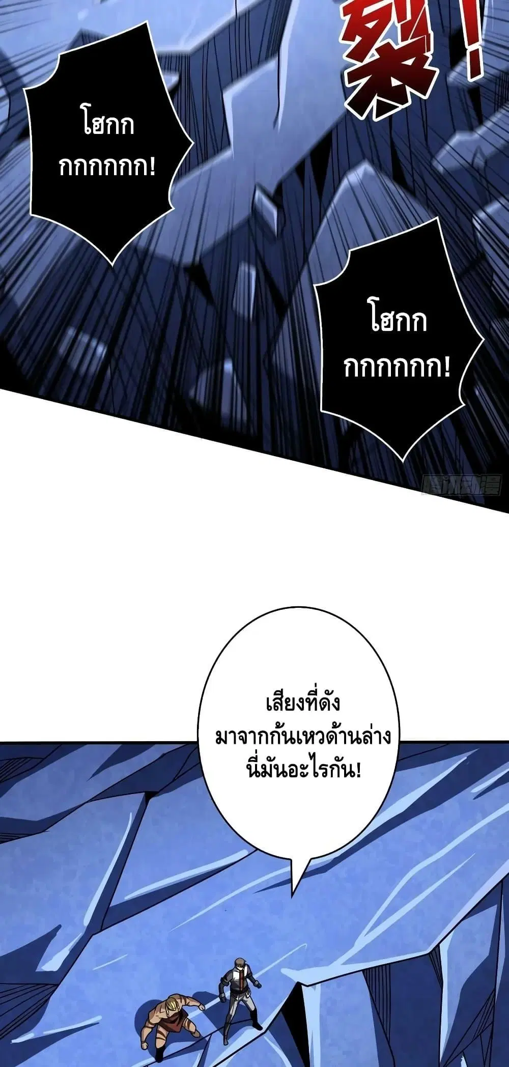 King Account at the Start ตอนที่ 292 หน้า 24