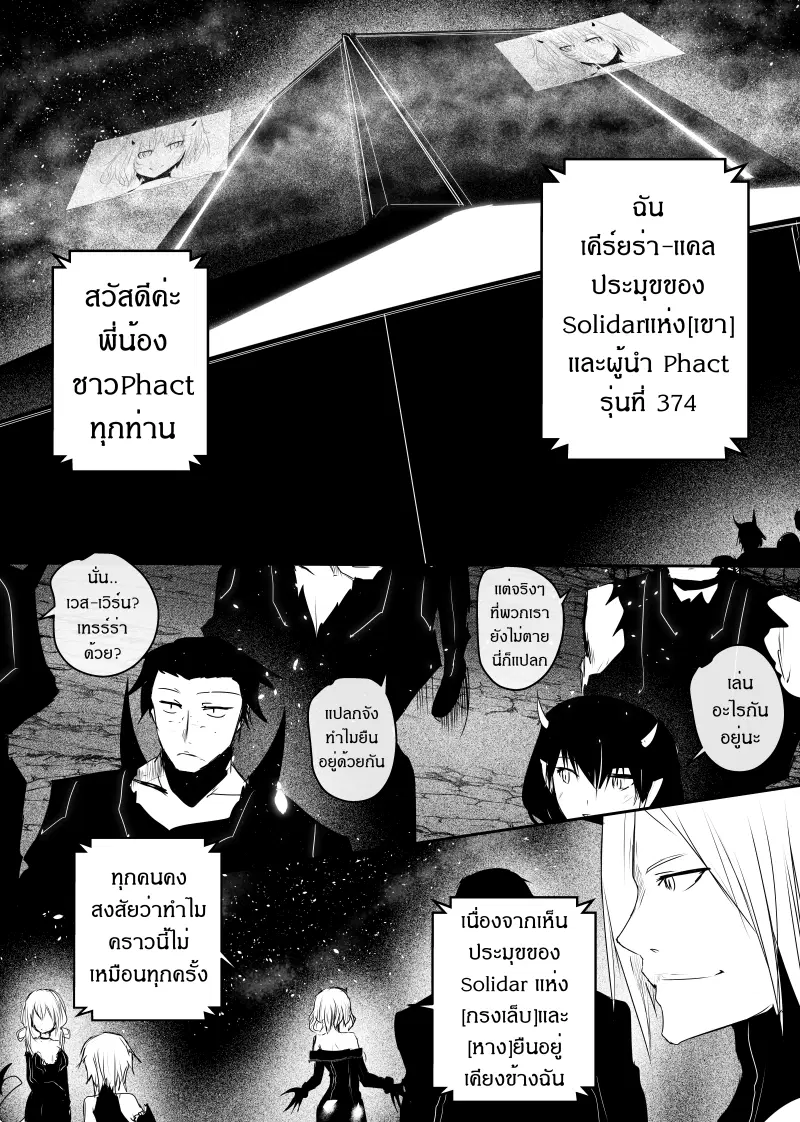 Path A waY ตอนที่ 122 หน้า 22