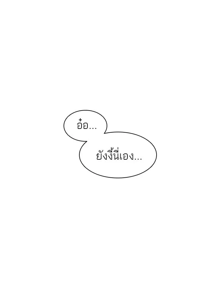 Tower of God ตอนที่ 307 หน้า 6