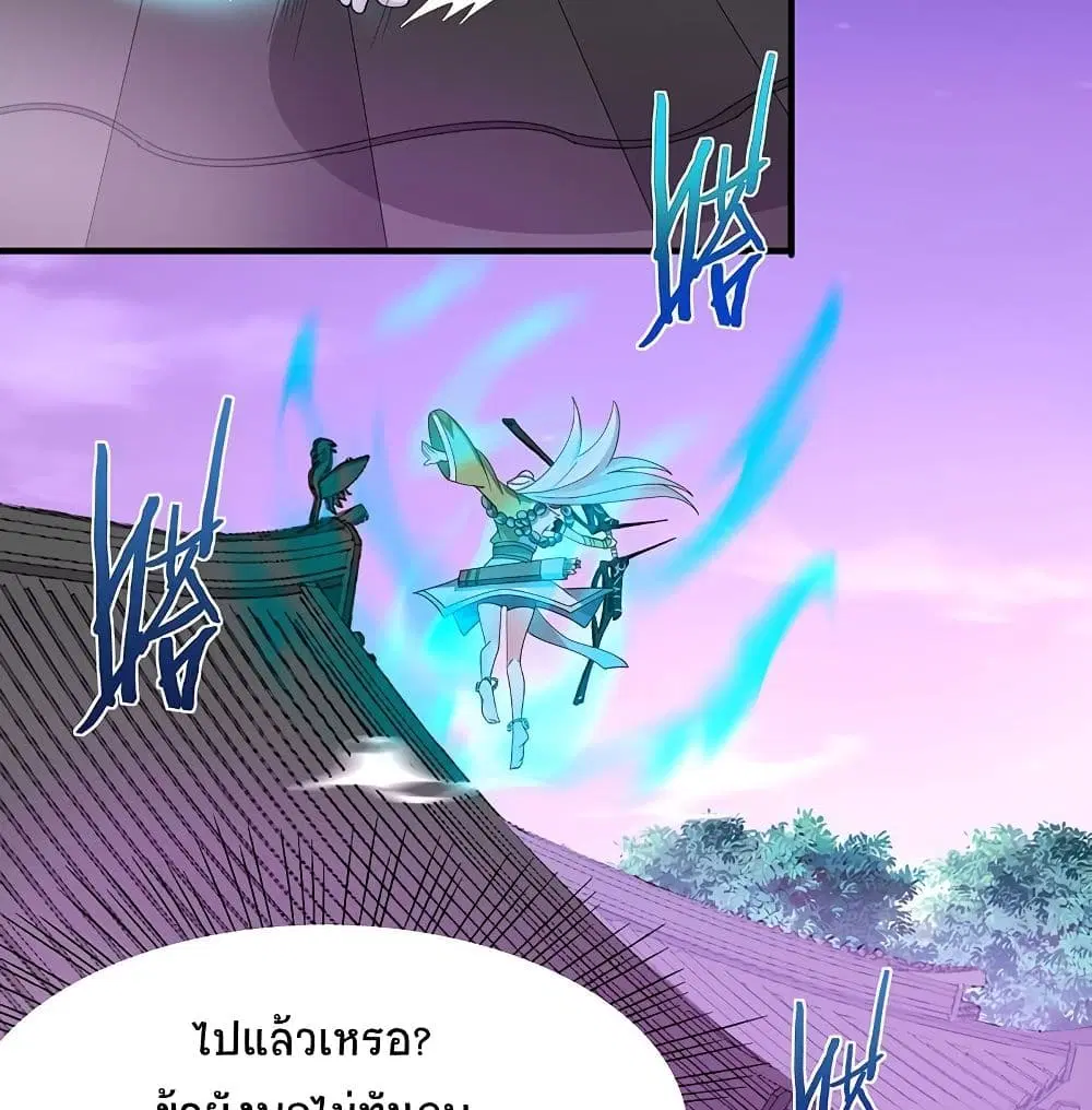 Return of Divine Emperor ตอนที่ 68 หน้า 7