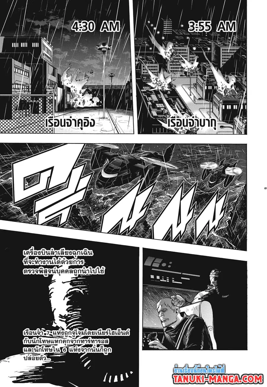 Boku no Hero Academia ตอนที่ 298 หน้า 5