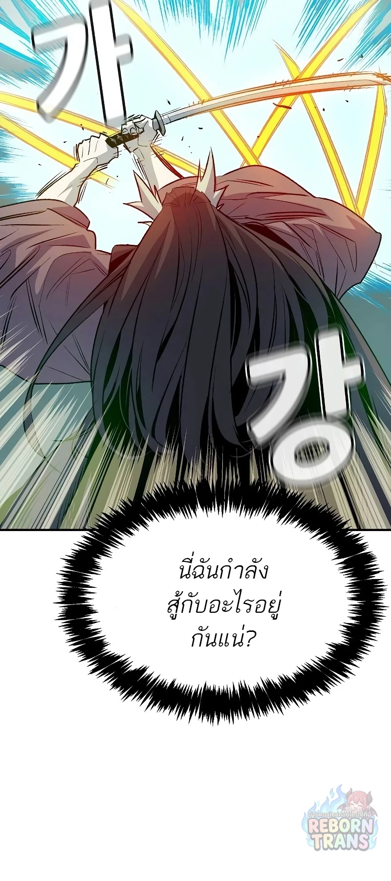 The Lone Necromancer ตอนที่ 136 หน้า 5