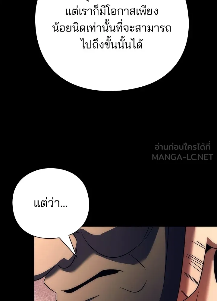 Night of the Ogre ตอนที่ 50 หน้า 171