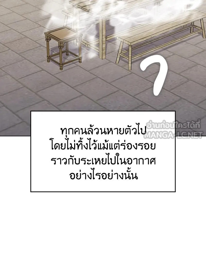 I Reincarnated As The Crazed Heir เกิดอีกทีเป็นว่าที่ประมุขลัทธิมาร ตอนที่ 108 หน้า 138