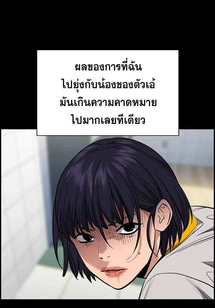 True Education ตอนที่ 36 หน้า 87
