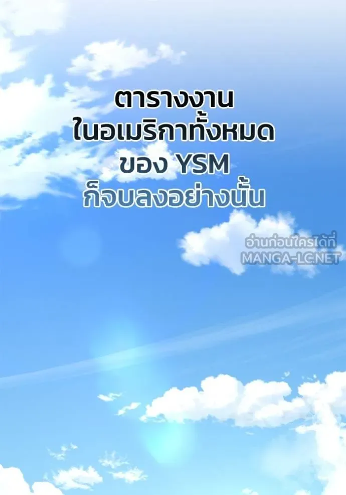 Superhuman Battlefield เกมของยอดมนุษย์ ตอนที่ 120 หน้า 39