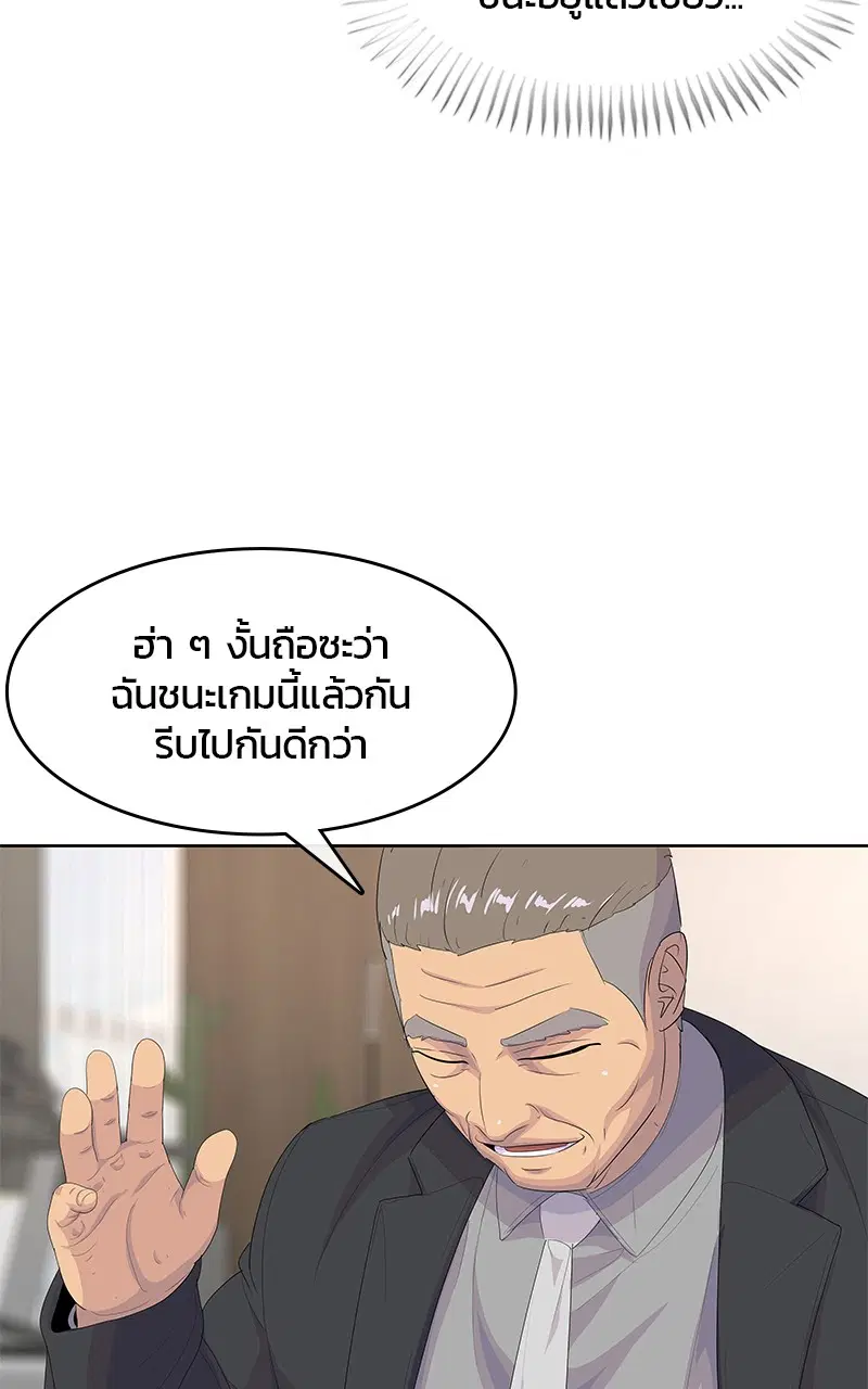 Kitchen Soldier ตอนที่ 192 หน้า 74