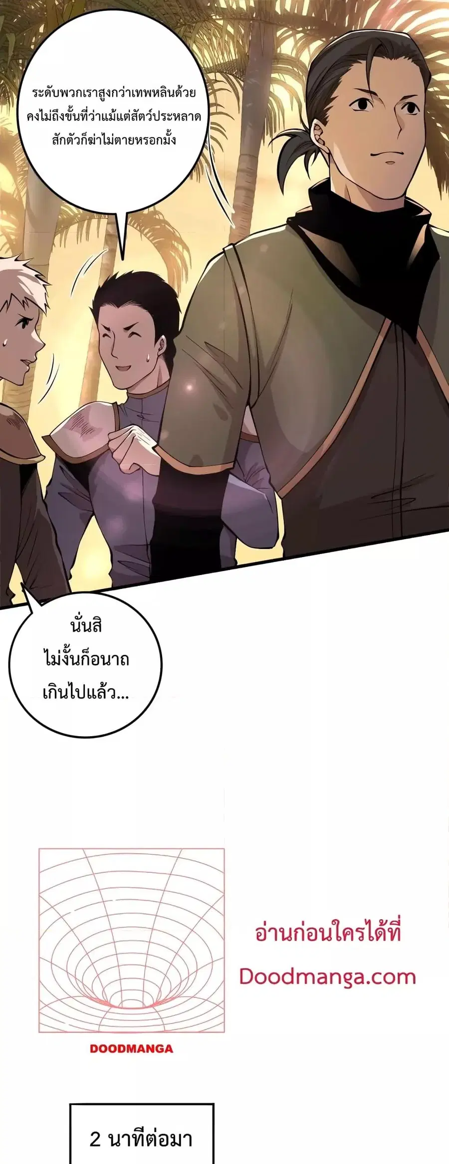 Necromancer King of The Scourge ตอนที่ 29 หน้า 49