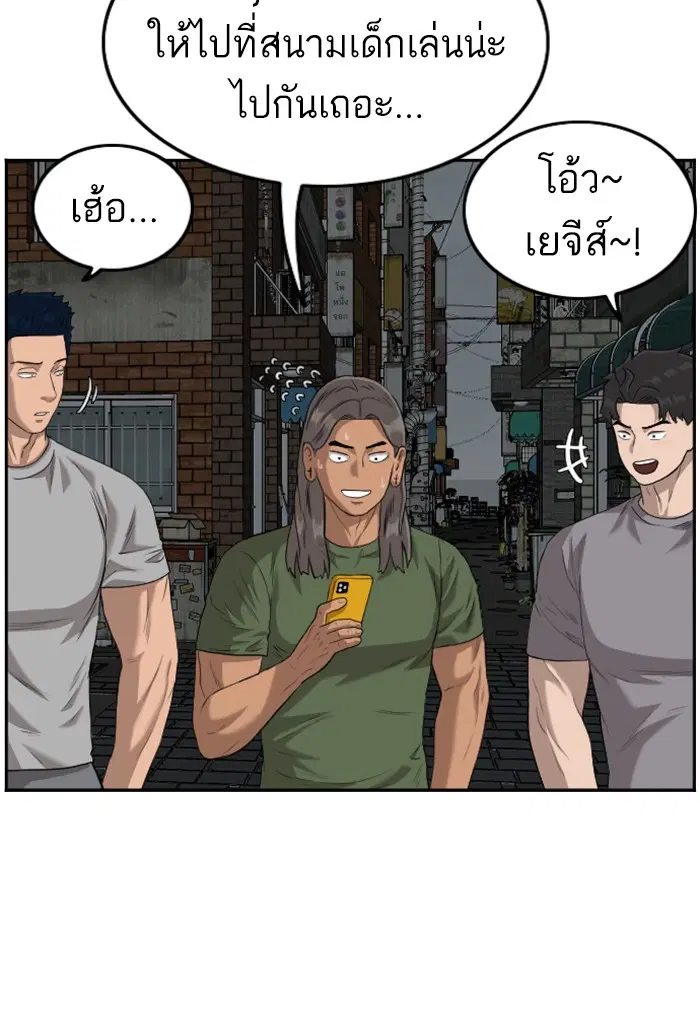 Bad Guy ตอนที่ 104 หน้า 86