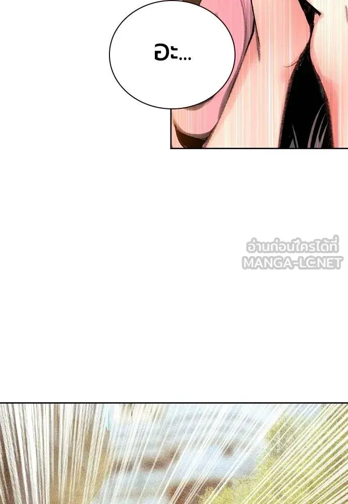 Jungle Juice ตอนที่ 146 หน้า 4