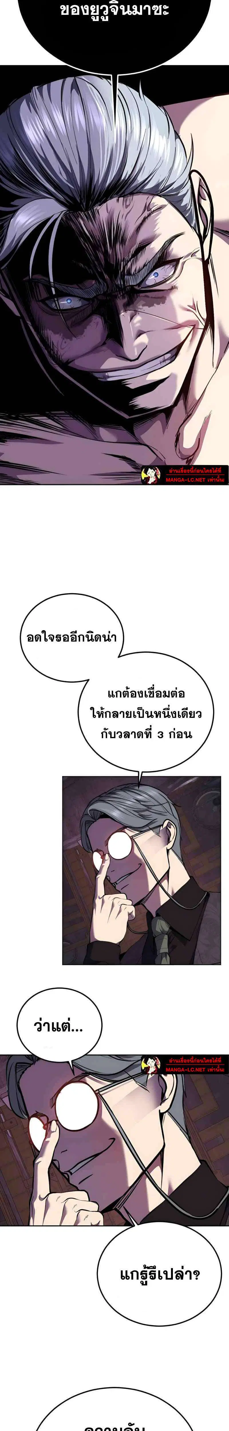 The Boy of Death ตอนที่ 309 หน้า 13