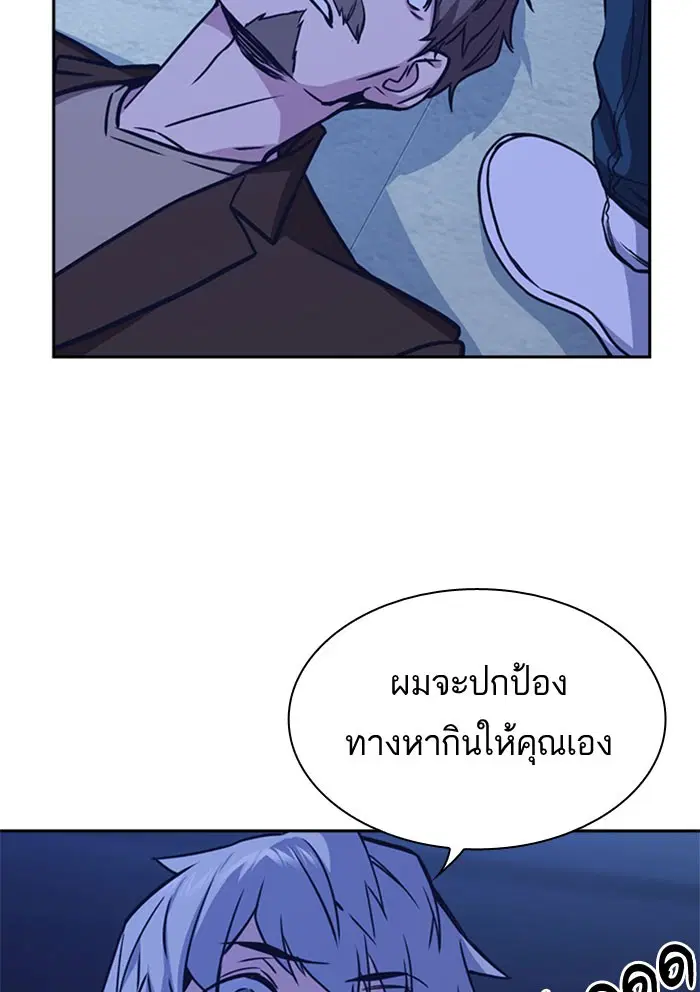 Study Group ตอนที่ 112 หน้า 98