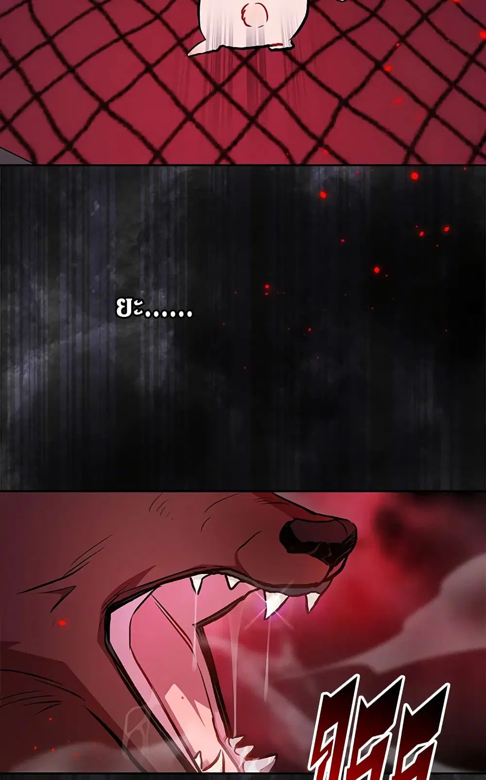 The Symbiotic Relationship Between a Panther and a Rabbit ตอนที่ 13 หน้า 50