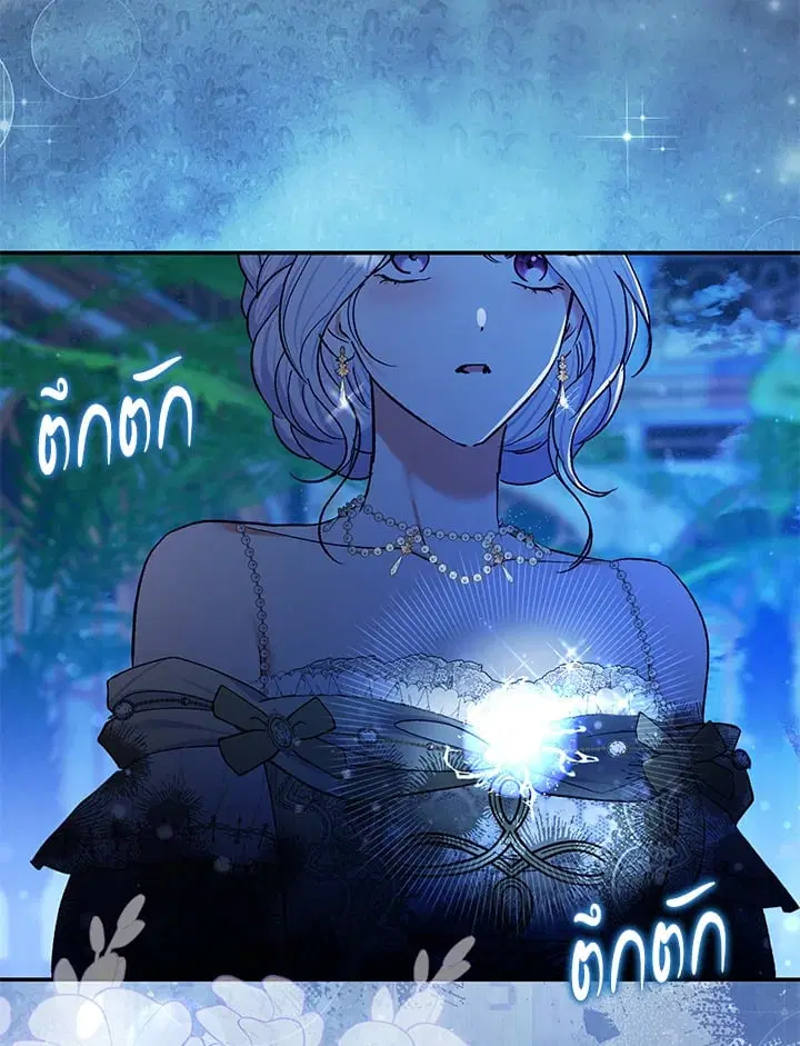 The Villain’s Match Is Too Perfect – คู่ดูตัวของนางร้ายเพอร์เฟกต์เกินไป ตอนที่ 71 หน้า 121