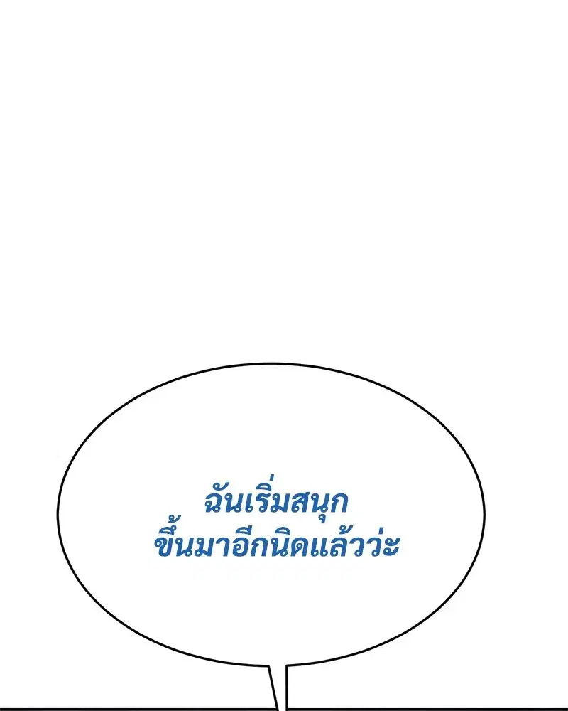Baek XX ตอนที่ 93 หน้า 202