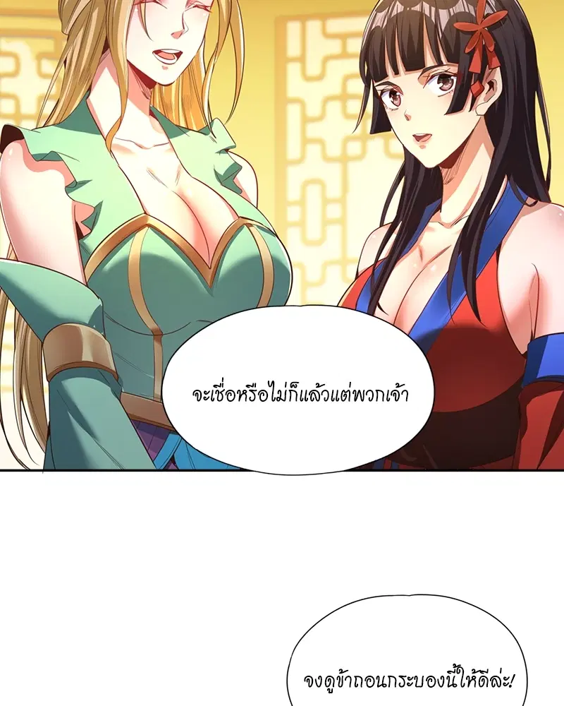 The Time of Rebirth ตอนที่ 112 หน้า 20