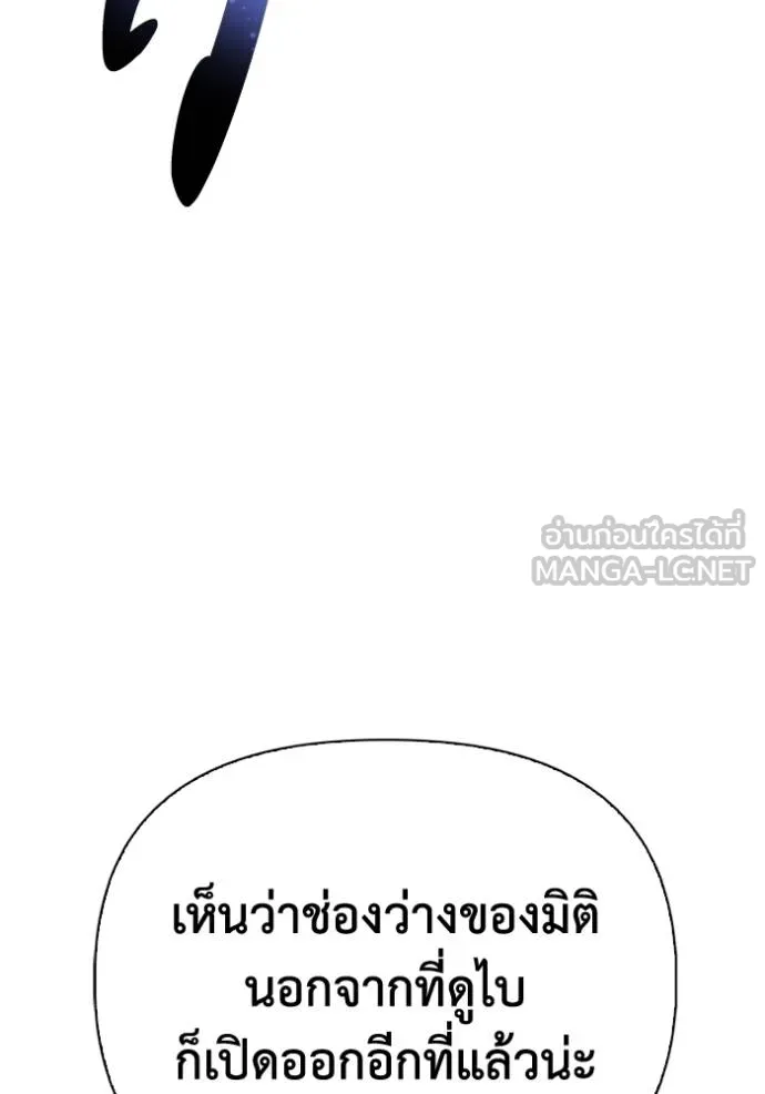 Superhuman Battlefield เกมของยอดมนุษย์ ตอนที่ 130 หน้า 132