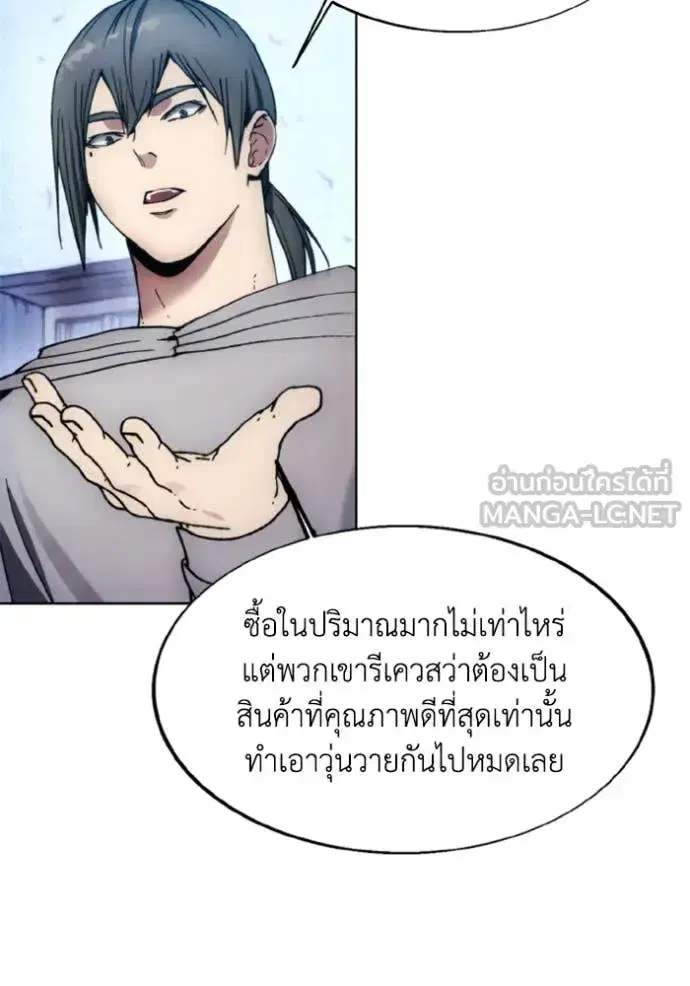 How to Live as a Villain ตอนที่ 184 หน้า 62