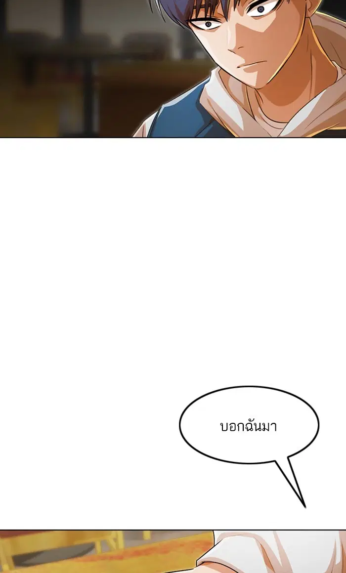 Random Chat ตอนที่ 129 หน้า 125