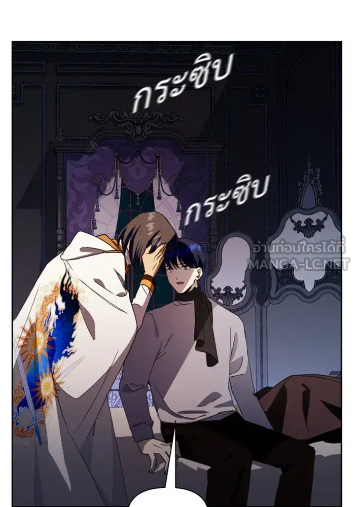 Your Throne ตอนที่ 34 หน้า 45