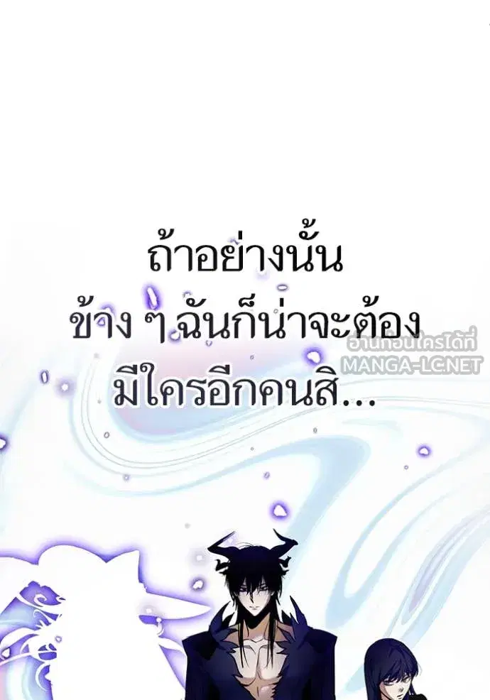 Return to Player ตอนที่ 189 หน้า 103