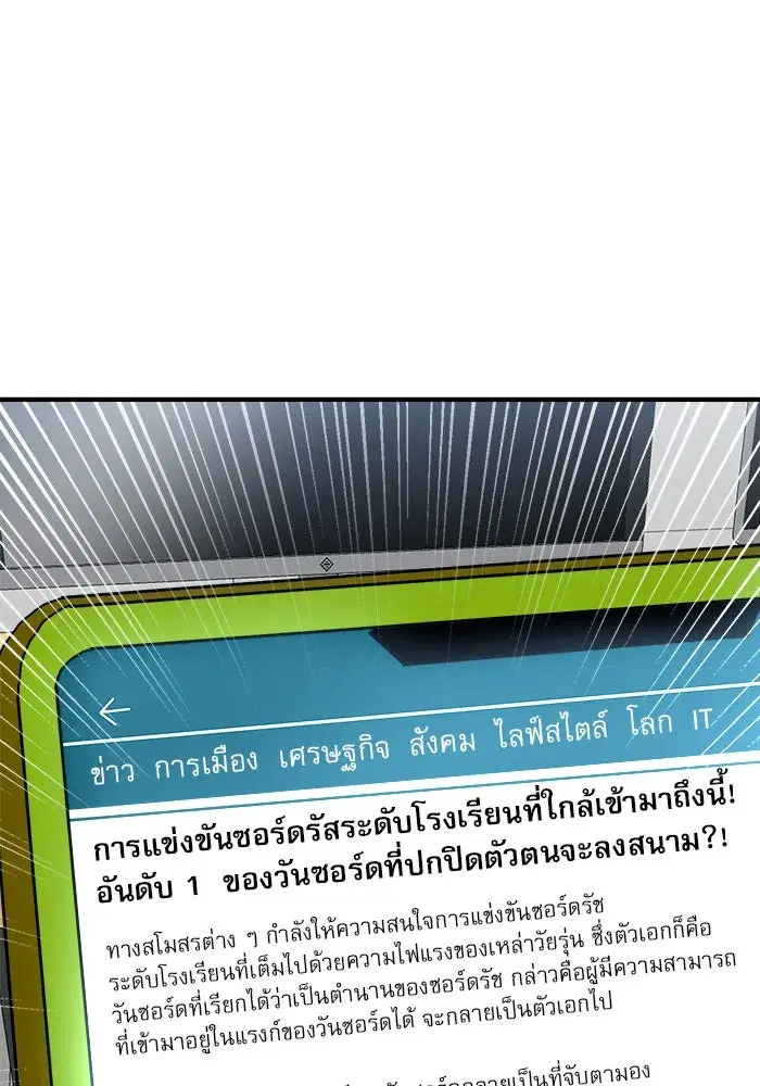 Double Click ตอนที่ 59 หน้า 56