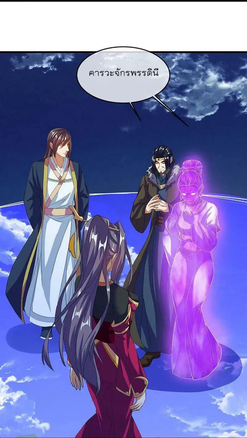 Peerless Battle Spirit ตอนที่ 567 หน้า 27