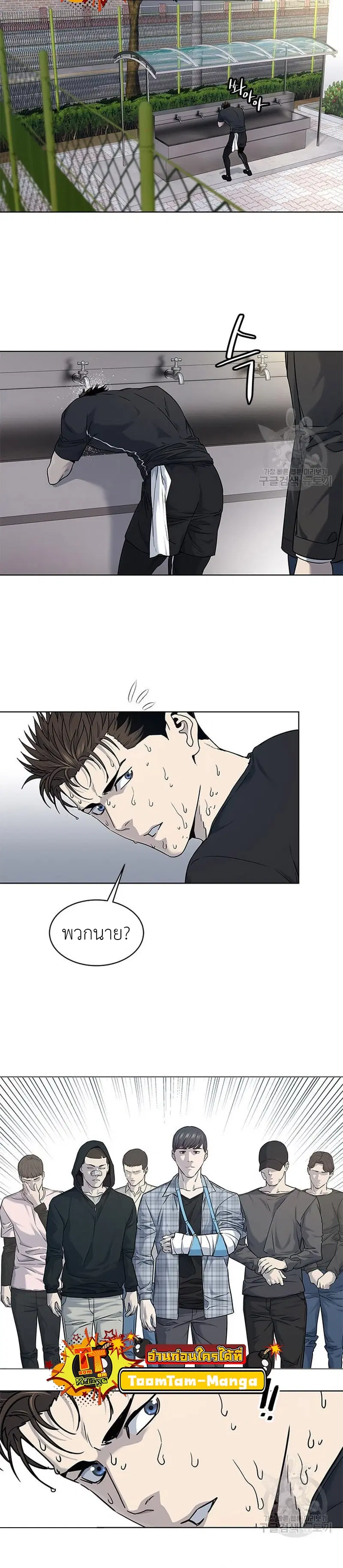 God of Blackfield ตอนที่ 157 หน้า 24