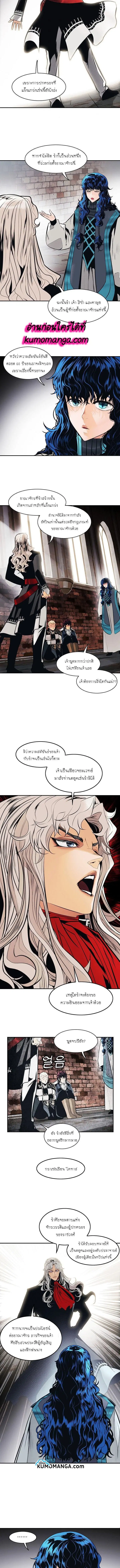 MookHyang – Dark Lady ตอนที่ 99 หน้า 5
