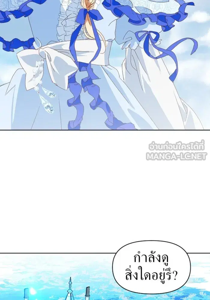 Your Throne ตอนที่ 1 หน้า 54