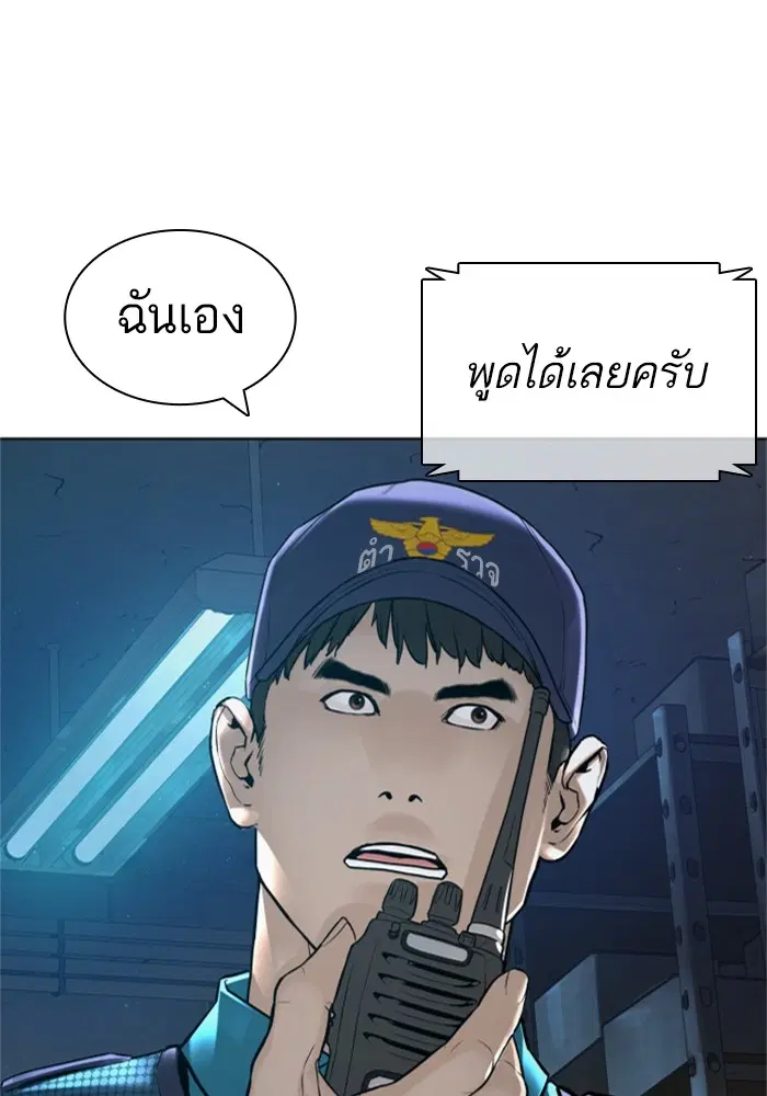 How to Fight ตอนที่ 160 หน้า 17