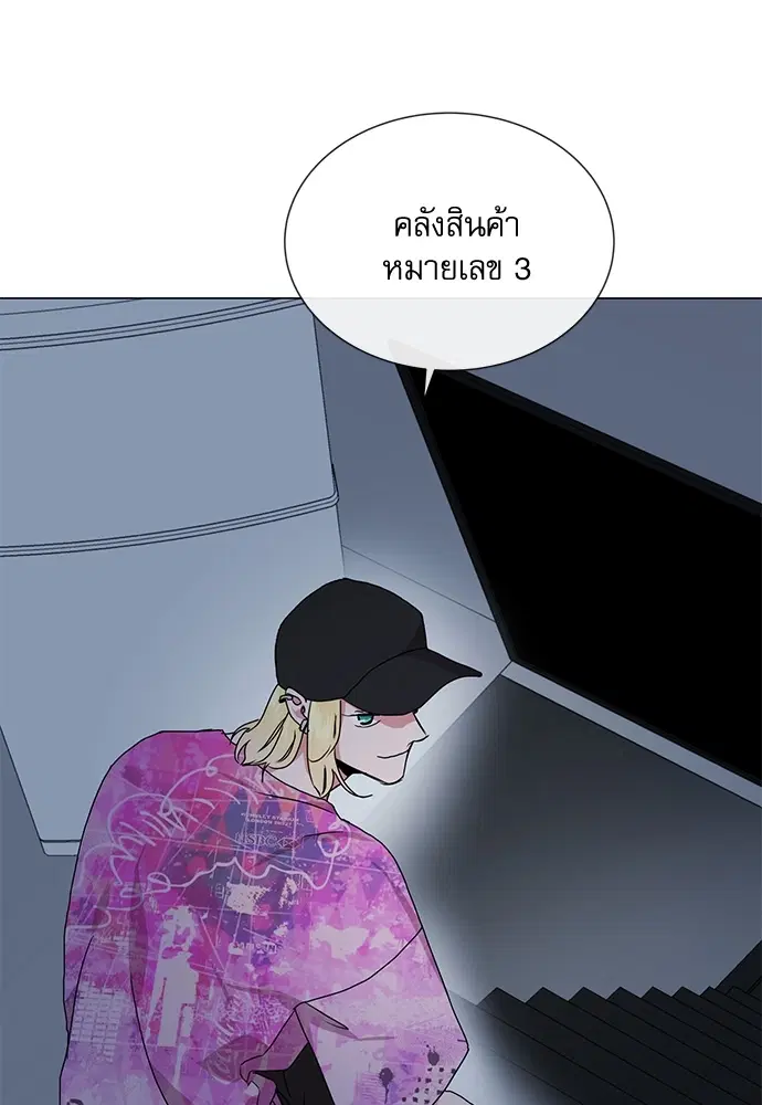 Red Candy – ปฏิบัติการชิงหัวใจ ตอนที่ 75 หน้า 21