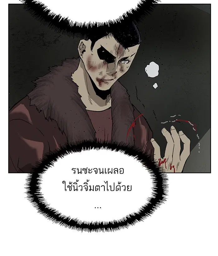 Weak Hero ตอนที่ 169 หน้า 100