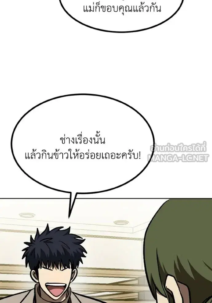 King of the Octagon ตอนที่ 153 หน้า 98