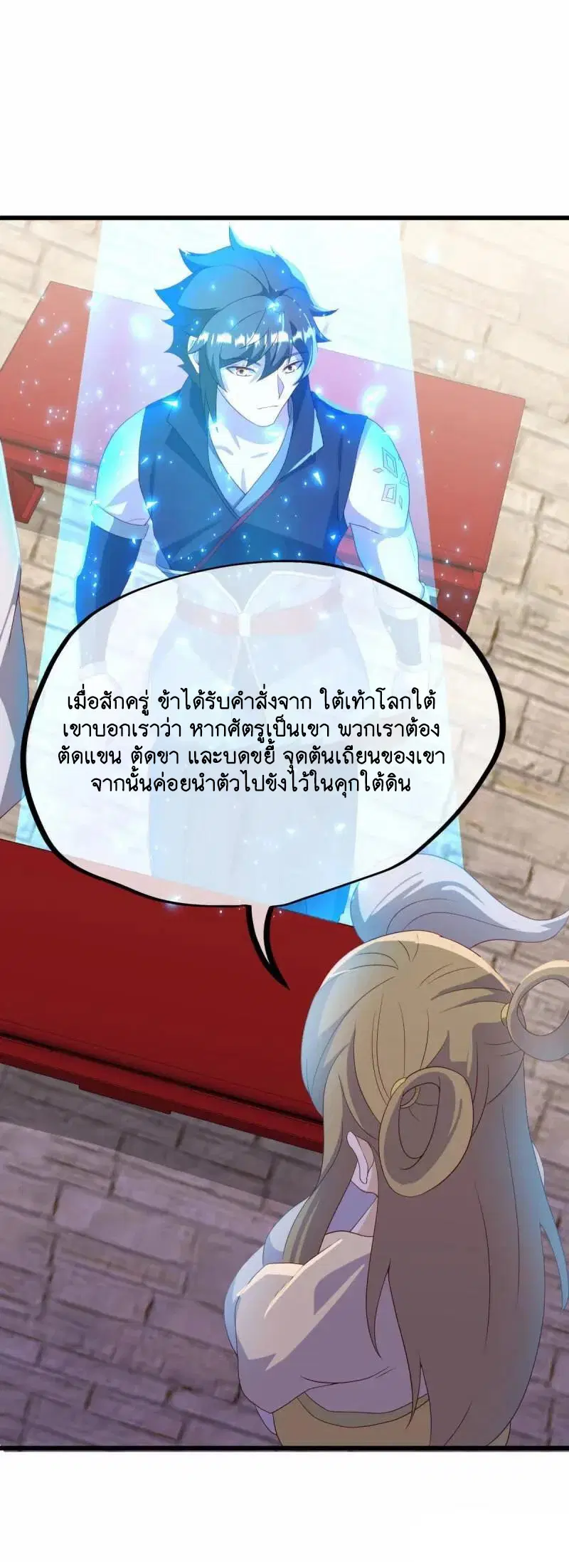 Peerless Battle Spirit ตอนที่ 621 หน้า 51
