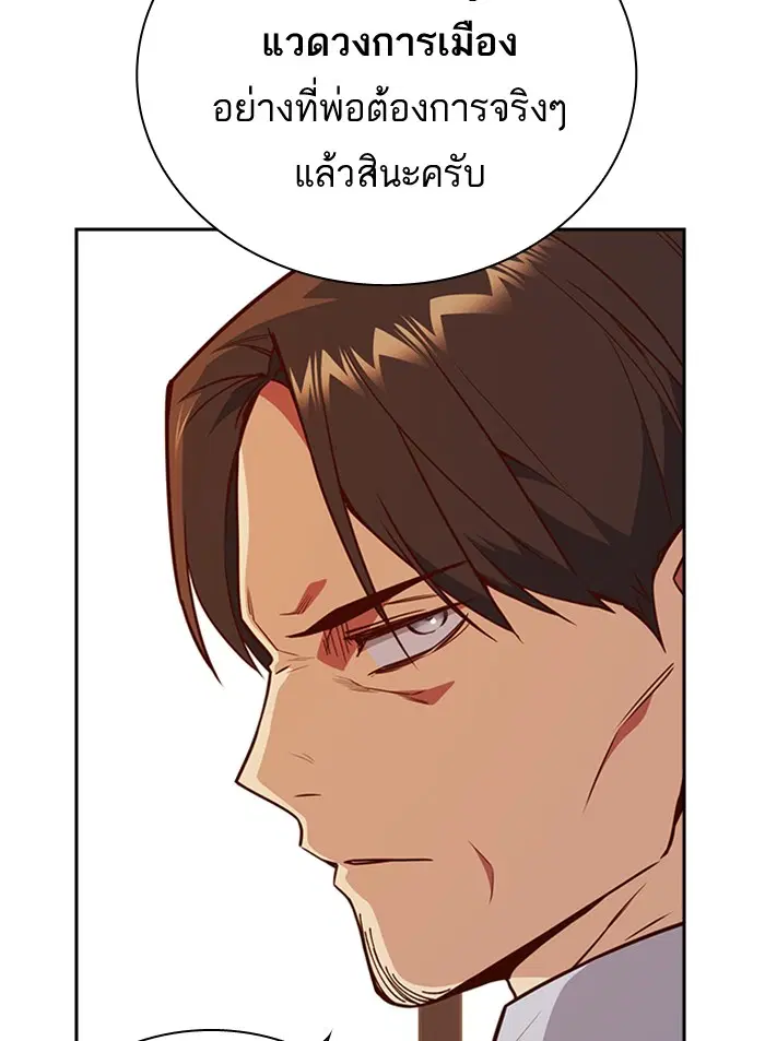 Study Group ตอนที่ 106 หน้า 36